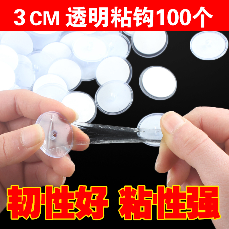 Bead curtain hook Ceiling incognito strong hook Transparent hook 3cm hanging kindergarten decoration hook