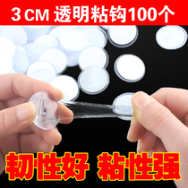 Bead curtain sticky hook Ceiling seamless strong hook Transparent sticky hook 3cm hanging kindergarten decoration arrangement hook