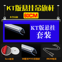 KT board hanging rod accessories hanging flagpole 60cm Supermarket promotional display card hanging rod 80cm foam board special hanging rod