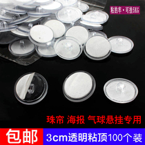 Bead curtain sticky hook Ceiling hanging hook 3cm transparent hook Strong non-marking glue ceiling decoration hook sticky top