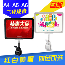 Supermarket pile head price frame Shopping mall A4 shelf promotion frame A5 price card fruit and vegetable card clip-on billboard poster paper