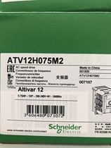 Schneider ATV12 frequency inverter small conveyor special ATV12H075M2 220V single-phase 0 75KW