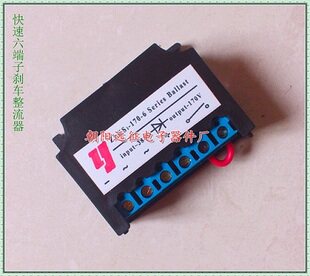 Rectifier for RB-270 motor commutating device