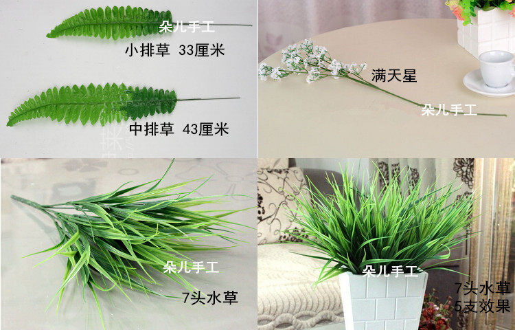 滿天星假花仿真花水草花插花配草金錢葉米蘭草排草尤加利 露天拍賣