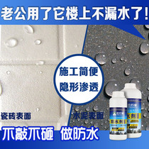 Toilet waterproof material non-smashing brick plugging King King tile waterproof penetrant toilet waterproof glue filling water leakage coating