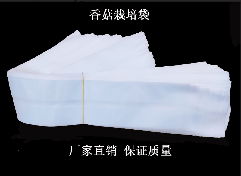 Mushroom Bags with Bottom, Edible Fungi Cultivation Bags, Normal Pressure Folded Corner Bottomed Packaging Bags, Pure White, Excellent Price Mushroom Bags with Bottom, Edible Fungi Cultivation Bags, Normal Pressure Folded Corner Bottomed Packaging Bags, Pure White, Excellent Price