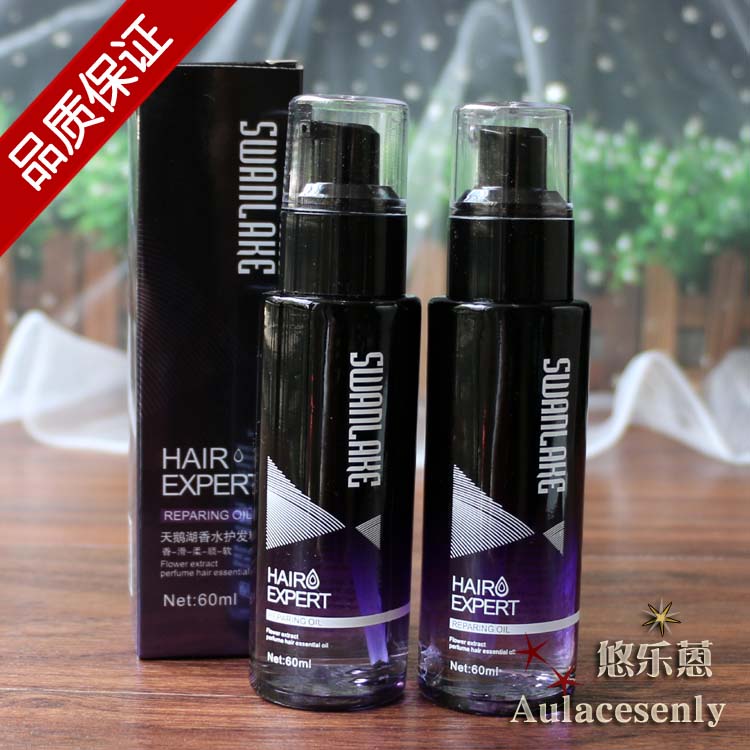 SWANLAHE Jinliyuan Tianwan Lake Fragrance essential oil volume straight hair soft and moisturizing and moisturizing and free of washing essence