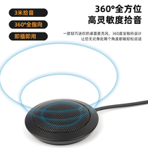 USB Full Pointing Desktop Conferencing Mini Capacitive Microphone Computer Mobile Phone Live Recording Session Lecture