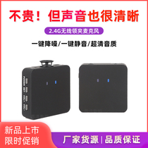 Interview Lecture Session 2 4G Wireless Microphone Mobile Phone Computer Live Recording Home Collar Clip Type Wireless Mic