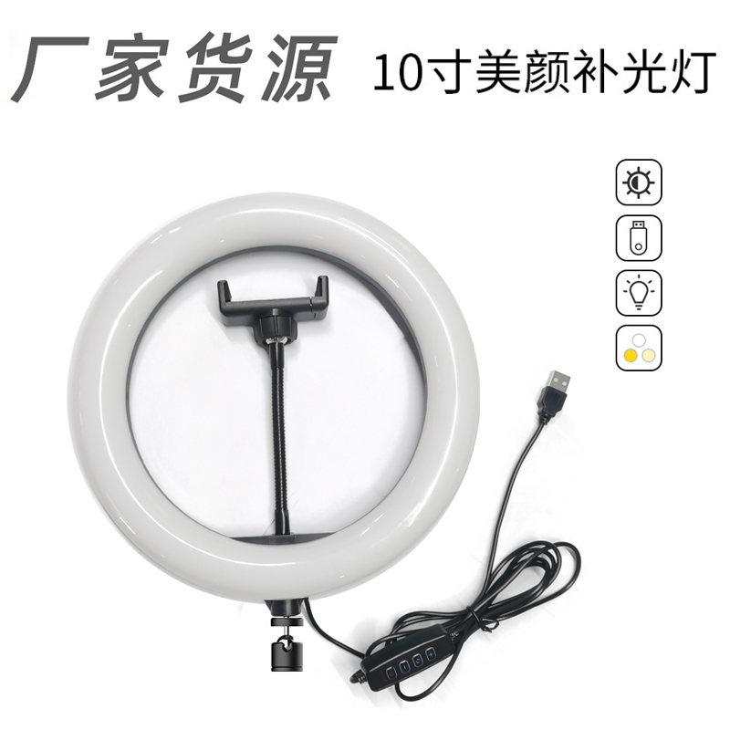 6 inch 10 inch beauty lamp mobile phone live jitter video chat K song bracket LED lighting desktop bracket