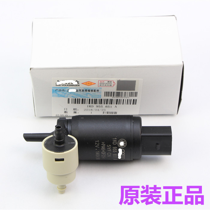 Suitable for Polo Polo Hatchback Touran Tiguan Golf Fabia Windshield Wiper Spray Motor Pump