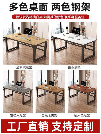 实木桌子电脑桌台式书桌学生家用电竞桌卧室简易长条办公桌工作台