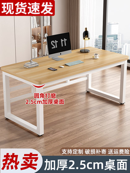 实木桌子电脑桌台式书桌学生家用电竞桌卧室简易长条办公桌工作台
