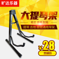  Classical Folk guitar stand A-type seat Bass stand Cello stand Pipa stand Da Zhuan Liuqin stand