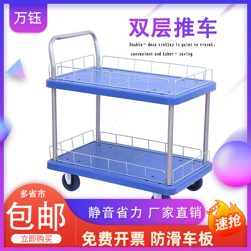 Double Layer Silent Flatbed Truck Pull Goods Four-wheel Push Wagon Warehouse Carrying Small Pull Car Instrument Catering Cart