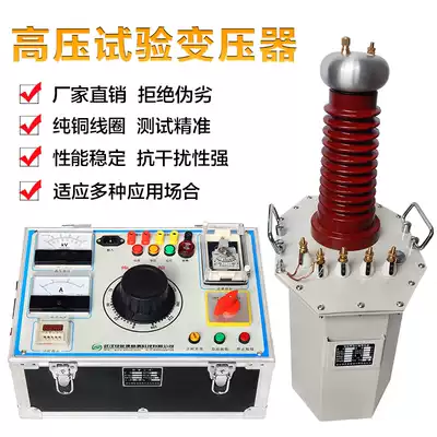 BYQ5kVA high voltage test transformer Oil-immersed AC/DC power frequency withstand voltage test device Inflatable transformer