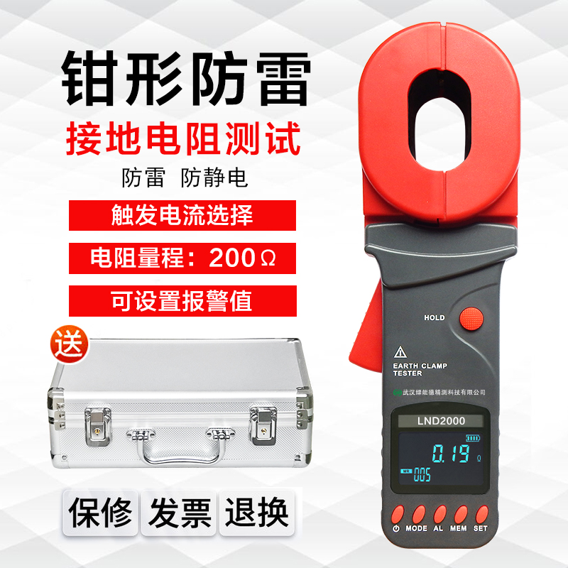 LND2000 handheld pincer-shaped ground resistance tester power telecom construction industry electrical resistance measurement
