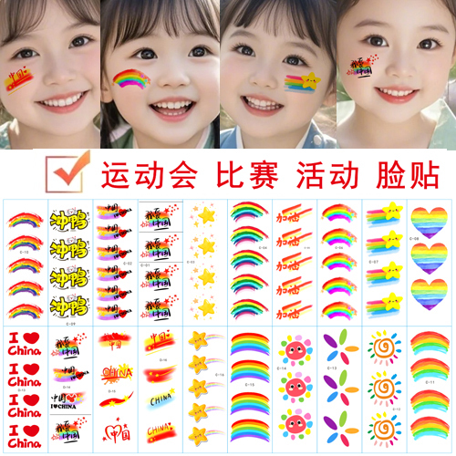 Rainbow Waterproof Tattoo Stickers for Sports Events, Running Competitions, Cheering Activities, Children's Day Rainbow Face Stickers