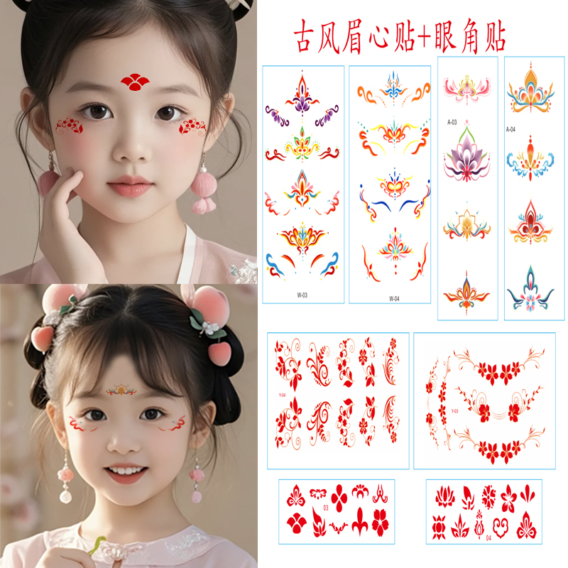 Flower Han Dynasty Eyebrow Stickers Tattoo Stickers Forehead Kidsren's Antique Accessories Costume Printed Headwear Film and Television Trinkets 1