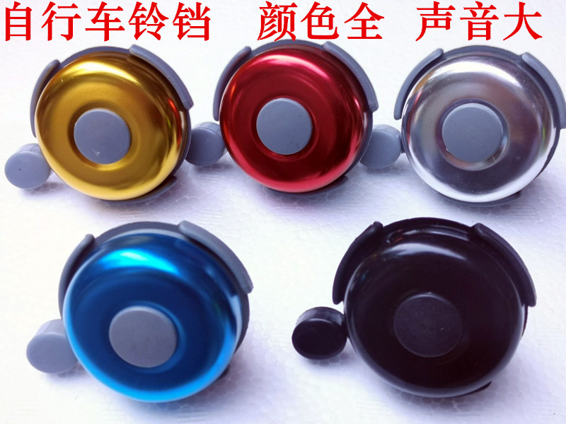 Ultra Loud Bike Bell Horn Mountain Bike Climbing Bike Children Bike Bell scooter Scooter Bell Accessories