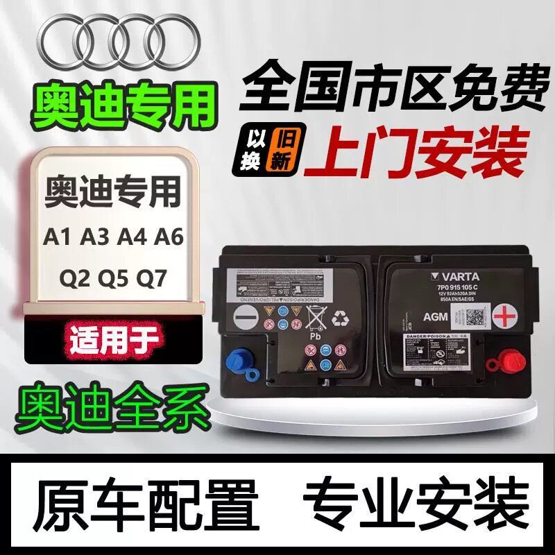 Совершенно новый оригинальный аккумулятор Audi start-stop AGM80 универсальный AGM105 Q3Q5A4lA6lA8LA5Q2A3