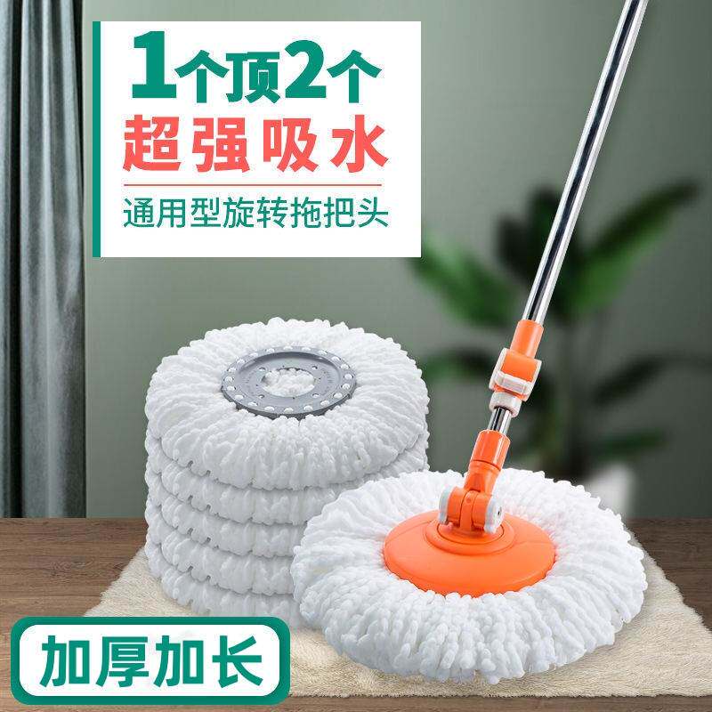 Compatible Mop Head, Rotating Mop Head, Absorbent Mop Head, Replacement Head, Non-Original Tuo Pu 16 Universal Head
