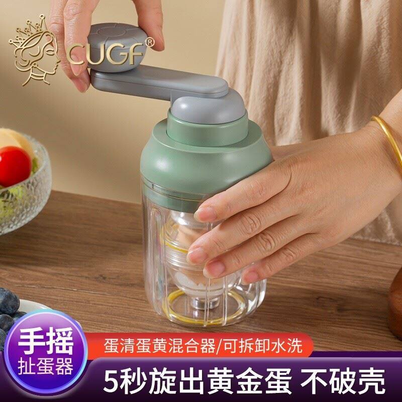 エッグシェイカー、手動エッグシェイカー、ゴールデンエッグシェイカー、卵黄と卵白のミキサー、卵黄ブレンダー