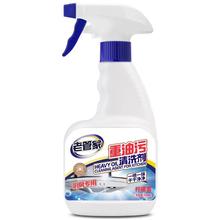 可签到！老管家抽油烟机清洗剂500ml