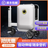 Электрический чемодан для путешествий, самокат для велоспорта для взрослых