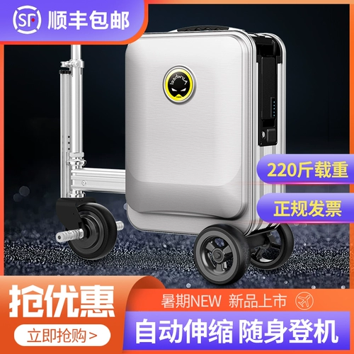 Электрический чемодан для путешествий, самокат для велоспорта для взрослых