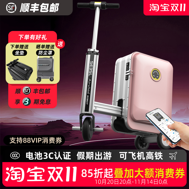Airwheel Se3S Retractable 20inch Electric Luggage Suitcase for Cycling, Travel, and Boarding, Smart Suitcase, Same Model as Used by Cyndi Wang Airwheel Se3S Retractable 20inch Electric Luggage Suitcase for Cycling, Travel, and Boarding, Smart Suitcase, Same Model as Used by Cyndi Wang