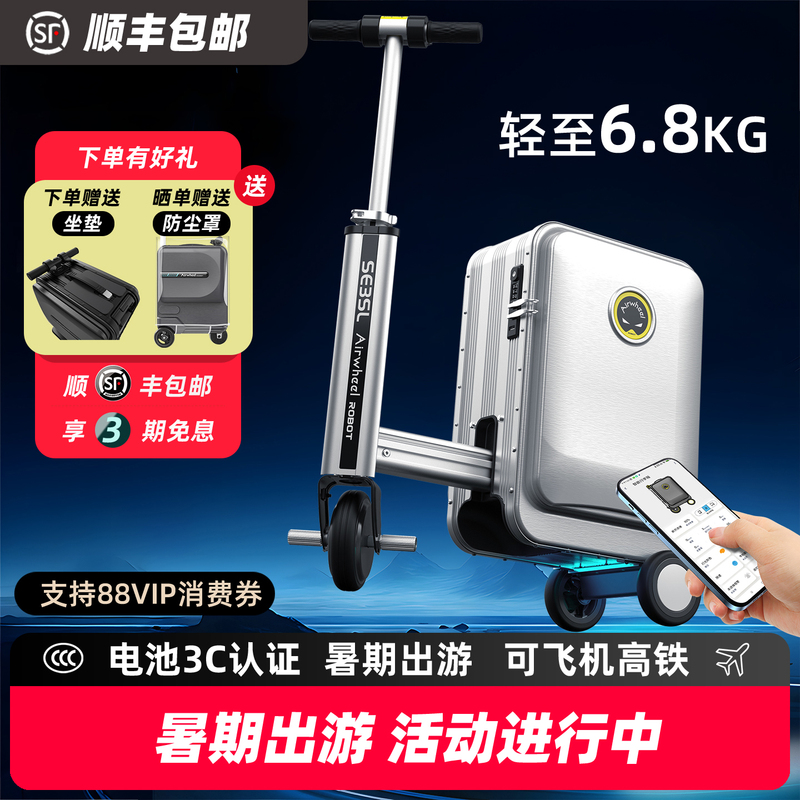 Airwheel Se3Sl Electric Suitcase Can Be Ridden, Trolley Case, Carry-On Suitcase, Passenger Travel Suitcase