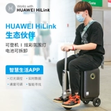 Erwewe SE3S Телескопическая 20 -килограммовая электрическая езда на багаж