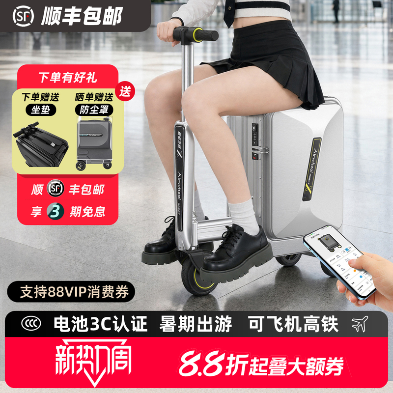 New Product Launch: Airwheel Se3Sx Electric Suitcase, Carry-On Trolley Case, Lightweight 6.6kg Cycling Case, 3C Certified New Product Launch: Airwheel Se3Sx Electric Suitcase, Carry-On Trolley Case, Lightweight 6.6kg Cycling Case, 3C Certified
