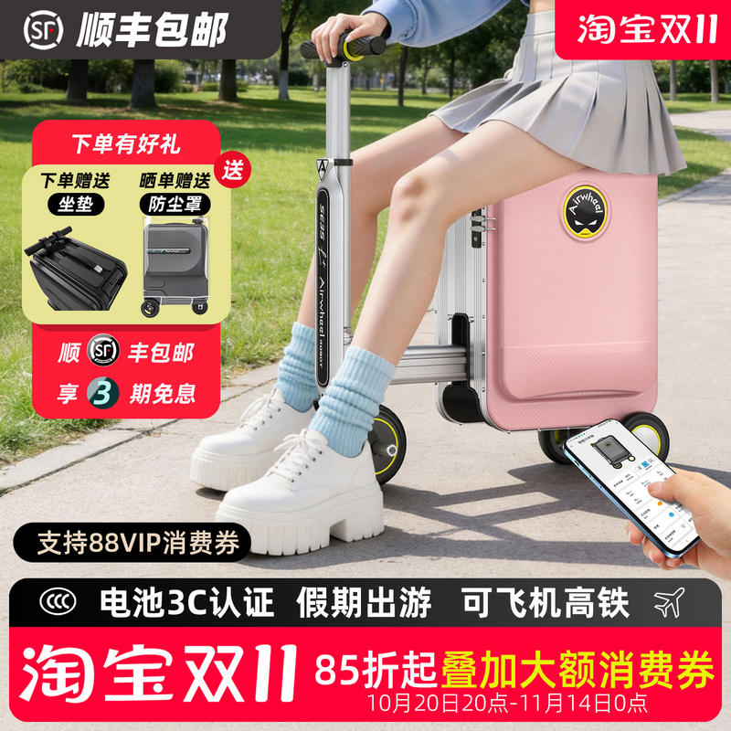 [Offline Version of the Same Model] Airwheel Se3Sl+ Electric Luggage Suitcase, Rideable Carry-On Luggage, 6.6kg