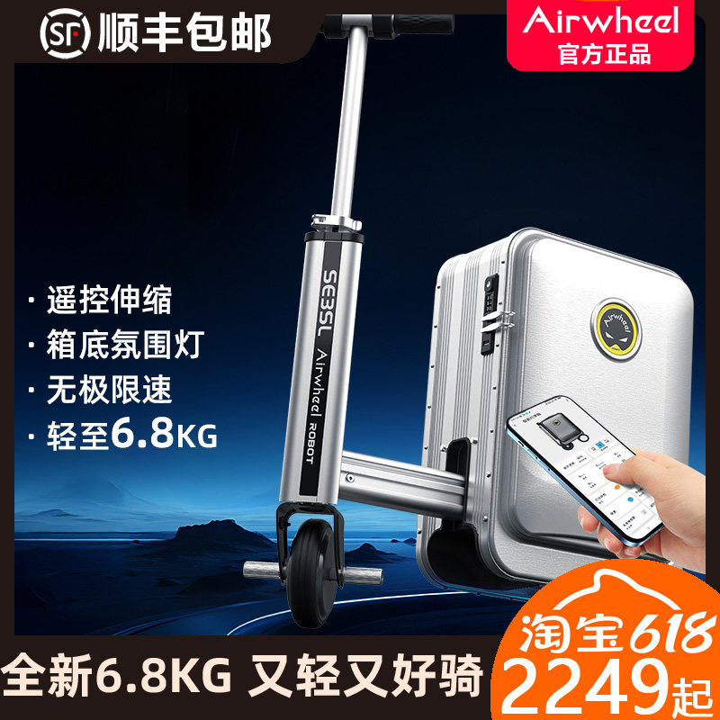 Электрический чемодан Airwheel SE3SL, способный передвигаться на тележке, посадочный чемодан, управляемый чемодан Изображение 1