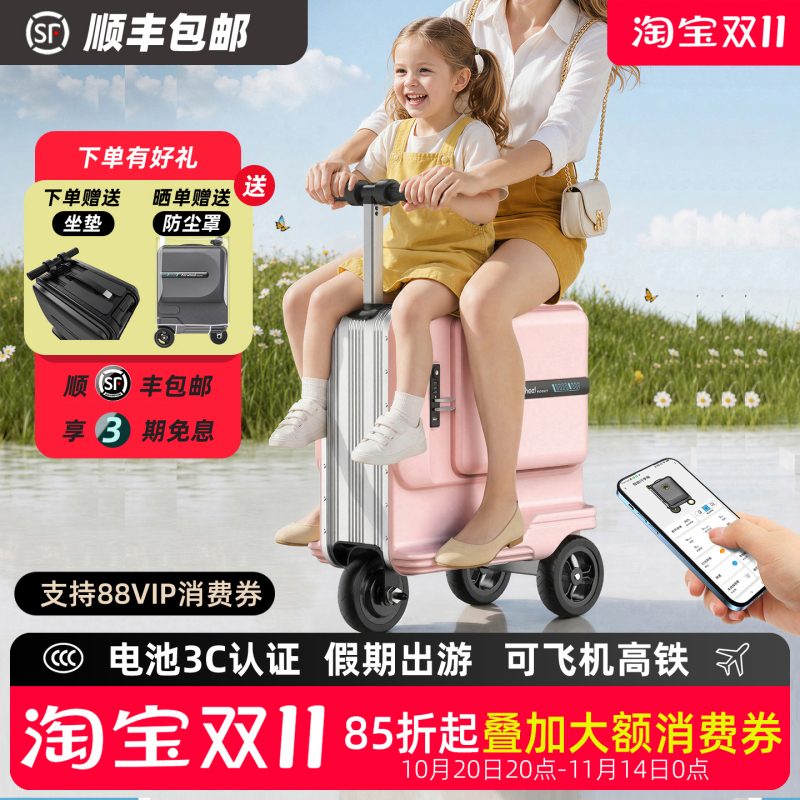 Airwheel Se3T Double Electric Suitcase Trolley Case Cycling Case Luggage 24inch Pan Zhanle Same Model Airwheel Se3T Double Electric Suitcase Trolley Case Cycling Case Luggage 24inch Pan Zhanle Same Model