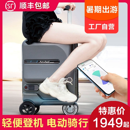 Airwheel Чемодан, 20 дюймов