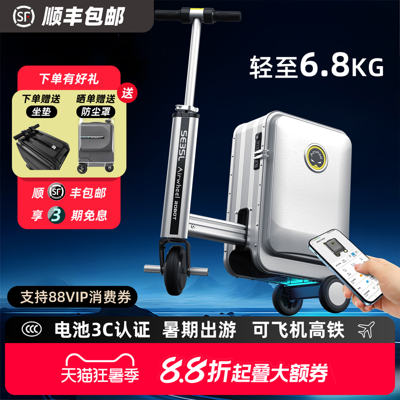 Airwheel Se3Sl Electric Suitcase Can Be Ridden, Trolley Case, Carry-On Suitcase, Passenger Travel Suitcase