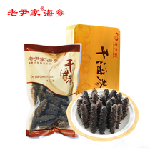 Laoyinjia sea cucumber Deep sea bottom sowing light dried sea cucumber thorn ginseng dry goods 50g gift box 5-6 heads