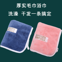 Bath towels super-thick absorbent with no hair Men and women Home big Bath Towels Pure Color Wraparound Big Towel Dry Hair Towel