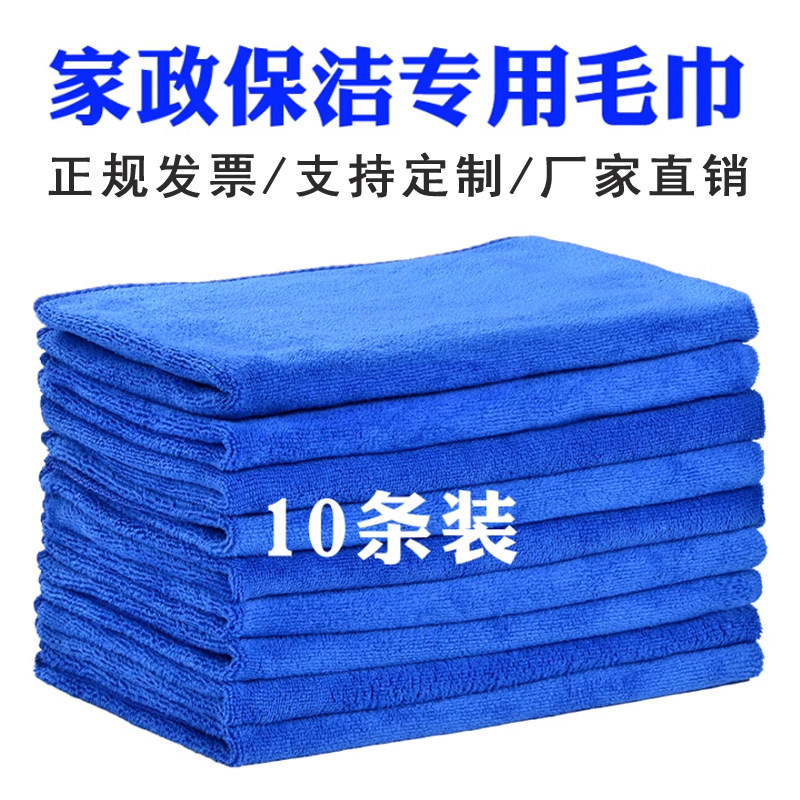 家政保洁抹布家务清洁专用毛巾吸水不掉毛加厚洗车擦玻璃地板厨房