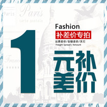 Postage or product to fill the post of mugs 1 yuan 1 need to fill the number of how many more