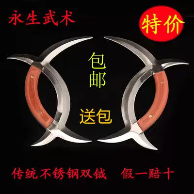 Double Yue Bagua meridian Mandarin duck Yue Bagua yue Stainless steel Double yue Stainless steel mandarin duck Yue Bagua Yue unopened blade