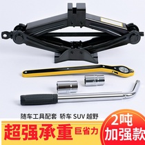 2-ton jack labor-saving reinforced vehicle tool set SUV car spare tire changing tool horizontal hydraulic 2 tons