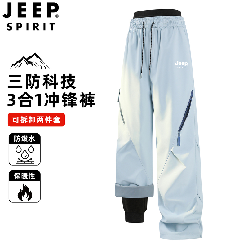 Jeep Women's Outdoor Pants for Autumn and Winter, 3-in-1 Detachable, Waterproof, Casual Workwear, Hiking Sports Pants Jeep Women's Outdoor Pants for Autumn and Winter, 3-in-1 Detachable, Waterproof, Casual Workwear, Hiking Sports Pants