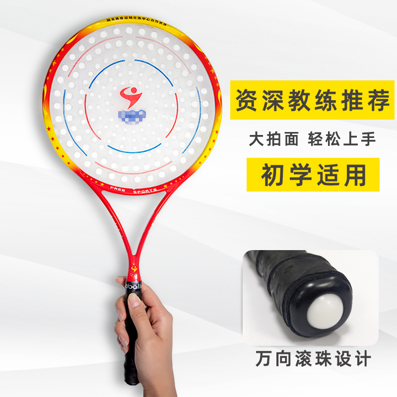 O Bolon Five Stars Glory Carbon Fiber Carbon Tai Chi Soft Racket Easy Control Ball Flex Ball Universal Wheel Ball Bearing-Taobao