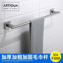 German ARTIQUA towel bar single bar 304 stainless steel double bar towel hanging towel rack boutique bathroom pendant
