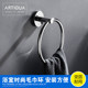 Artiqua304 Stainless Steel Towel Ring Towel Hanger Towel Ring Towel Rack Bath Towel Ring Hardware Accessories