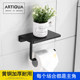 Artiqua All-Copper Toilet Paper Towel Holder Roll Toilet Bathroom Storage Rack Scandinavian Black